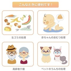 生ゴミが臭わない袋 の画像