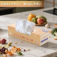 生ゴミが臭わない袋 の画像