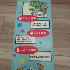 セサミストリート 目覚まし時計の画像