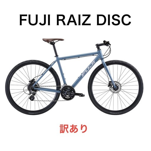 FUJI RAIZ DISC ロードバイク クロスバイク ブルー