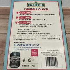 セサミストリート 目覚まし時計の画像