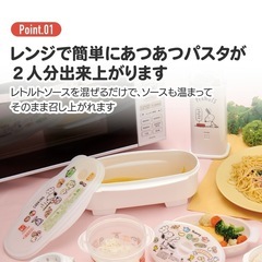 　Skater パスタ調理器 ミッフィーの画像