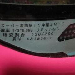 パチンコ　実機 CR スーパー海物語 in 沖縄 4 MTCの画像