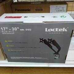 リユースのサカイ東金店　モニターアーム　TJ14146の画像