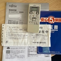 富士通ルームエアコンの画像