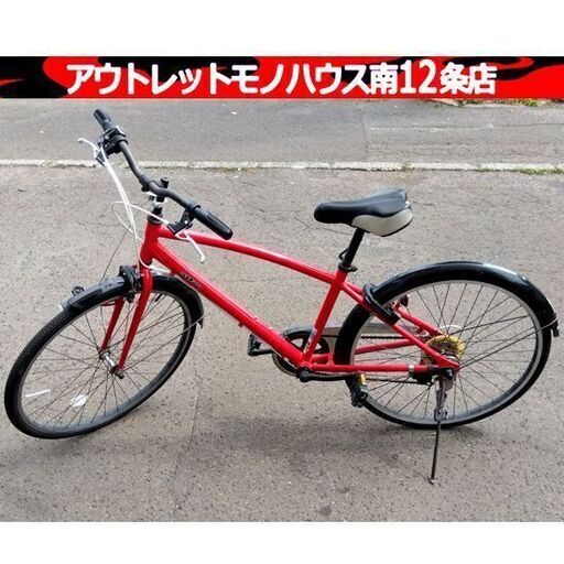 状態悪 26インチ シティサイクル 7段変速 レッド/赤 鍵×1 自転車 サビ多め 札幌市 中央区 南12条