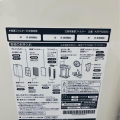 ダイキン 空気清浄機 加湿器 MCK70P-Wの画像