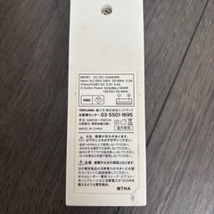 【先約済】延長コード＆配線カバーセットの画像