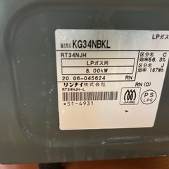 Rinnai ガスコンロの画像
