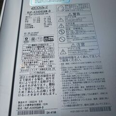 配達可!!リンナイ 給湯器【RUF-K2406SAW】都市ガスのみ（13A） 屋外壁掛設置 オート 自動湯はり ガスふろ給湯器 24号【純正品】 rinnaiの画像