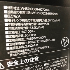 《尼崎市/リサイクルショップドリーム次屋店》★ジモティー割引有★電子レンジ　Astage DRF-S18HFA-B 2021年製中古品☆尼崎市若王寺☆の画像
