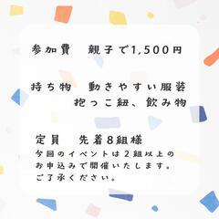 【上大岡・弘明寺】親子ダンスの画像