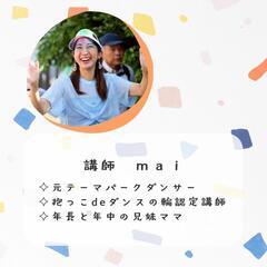 【上大岡・弘明寺】親子ダンスの画像