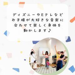 【上大岡・弘明寺】親子ダンスの画像