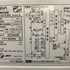 2021年製◇AQUA◇洗濯機◇7.0Kg◇除菌・クリーニング済◇の画像