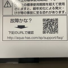 2021年製◇AQUA◇洗濯機◇7.0Kg◇除菌・クリーニング済◇の画像