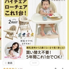 テーブル付き　ベビーローチァーハイチェアーの画像