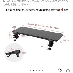 デスク拡張の画像