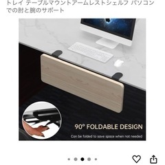 デスク拡張の画像