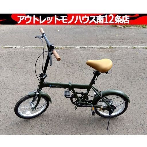 折り畳み自転車 16インチ 変速無し カーキ 鍵×1 コンパクトサイズ 自転車 グリーン系/緑 折りたたみ 札幌市 中央区 南12条