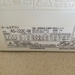 富士通ルームエアコンの画像