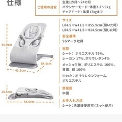 美品  バウンサーの画像
