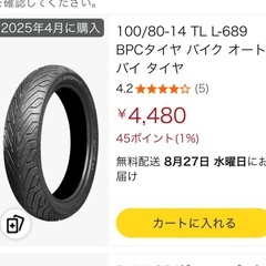ラス❶ ★新品エアバルブ付★【処分価格】★2025.04購入品★【未走行品】バイク タイヤ 100/80-14 PCX125 PCX150 PCX160の画像