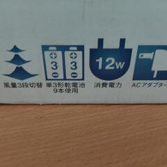 折り畳み扇風機の画像