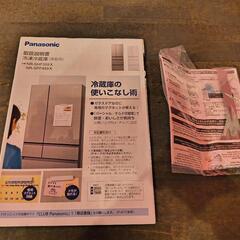 【美品】Panasonic 冷蔵庫 高年式 23年製 大容量475ℓの画像