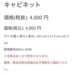 キャビネット ナチュラル 収納棚 扉　サイドボード 電話台の画像