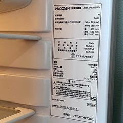 【8/27まで・値下げ交渉可】冷蔵庫の画像