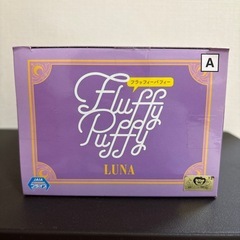 フラッフィーパフィー ルナの画像