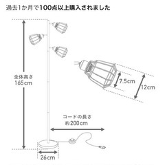 フロアライト　リモコン付きの画像