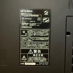 三菱電機 MITSUBISHI　37V型 液晶 テレビ　LCD-37BHR300の画像