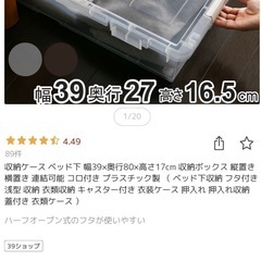 【2個】ベッド下収納ケース　定価5680円の画像
