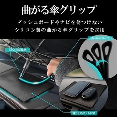 【新品】RAV4専用 RAV4PHV対応 サンシェード シリコングリップ 傘タイプの画像