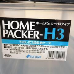 引出し式押し入れ３段収納ケース(キャスター付き)の画像
