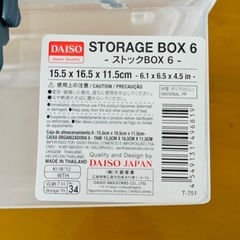 【無料】取っ手付き収納ケース2個セット 小物入れ 救急箱の画像