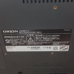 本日お届け　24型テレビの画像
