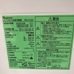 YAMADA  冷蔵庫　117L  YRZ-C12G2  RZの画像