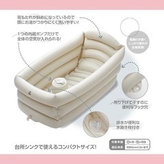 【美品】ベビーバスの画像