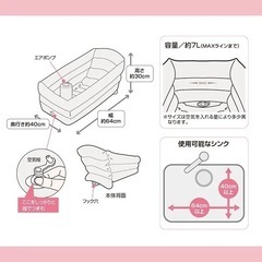 【美品】ベビーバスの画像