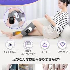‼️月末セール‼️ふくらはぎケア コントローラー 脱着式 温熱ケ ア コードレスの画像