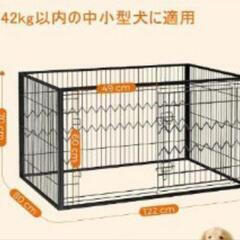 FEANDREA 犬サークル 中古の画像