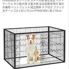 FEANDREA 犬サークル 中古の画像