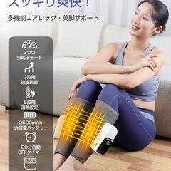 ‼️月末セール‼️ふくらはぎケア コントローラー 脱着式 温熱ケ ア コードレスの画像