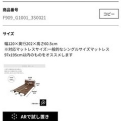 LOWYA／シングルベッドフレーム(マットレスも)の画像