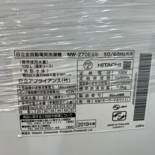 【トレファク神戸南店】HITACHIの全自動洗濯機です【取りに来られる方限定】