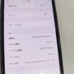 【美品】Beats Studio Buds+/ワイヤレスイヤホン（A2870/A2871/A2872）の画像