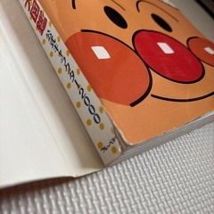 アンパンマン大図鑑2000の画像